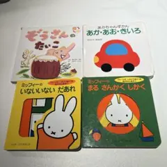 아기용 그림책 4권 세트 묶음 판매