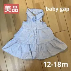 値下げ中【美品】babyGap シャツワンピ　水色　ノースリーブ　12-18m