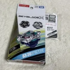 ベイブレードX ホエールウェーブ5-80E あ