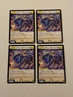 デュエルマスターズ　フェイウォン　モーリッツ.Star