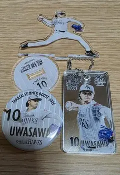 福岡ソフトバンクホークス 上沢直之 投手 グッズセット ホークス