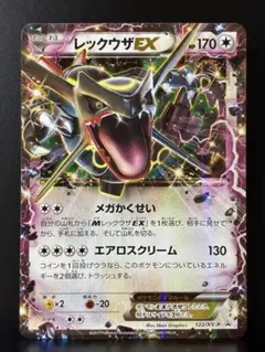 2026年最新】272/XY-P MレックウザEXの人気アイテム - メルカリ