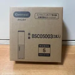 クリンスイ 浄水器カートリッジ BSC05003 3本入 - メルカリ