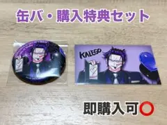 魔入間 if魔フィア 魔入りました！入間くん マルイ カルエゴ 特典 缶バッジ