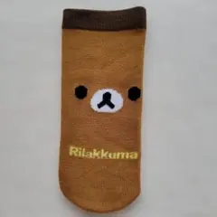 【新品未使用】伊藤園　ペットボトルカバー　リラックマのサムネイル
