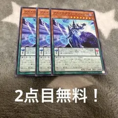 遊戯王　アストログラフマジシャン3枚セット 2点目無料 39
