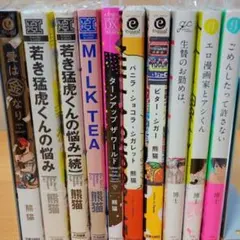 【バラ売り可】商業BL 10冊 まとめ売り 熊猫 博士 特典付き