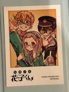 2026年最新】花子くん 1巻 特典の人気アイテム - メルカリ