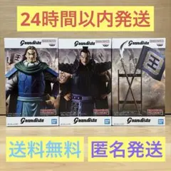 【未開封】キングダム フィギュア ３体セット