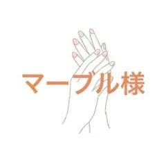 専用⭐︎ネイルパーツ