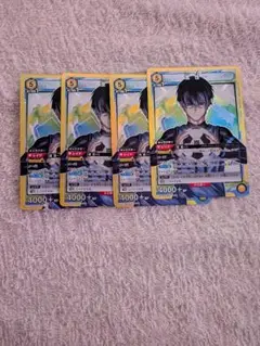 潔 世一SR 4枚セット