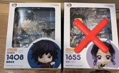 ねんどろいど 冨岡義勇 鬼滅の刃