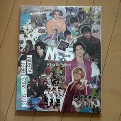 Mr.5 King & Prince ベストアルバム限定