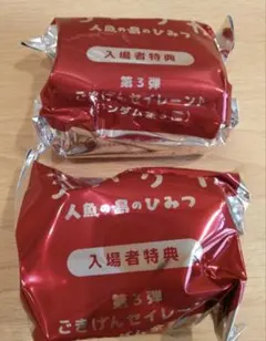 未開封 2個 映画ちいかわ 人魚の島のひみつ 入場者特典 ごきげんセイレーン♪