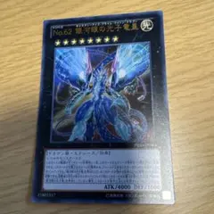 遊戯王　ギャラクシーアイズ フォトン　25h ギャラクシーアイズ FA・フォトン・ドラゴン | アルティメット