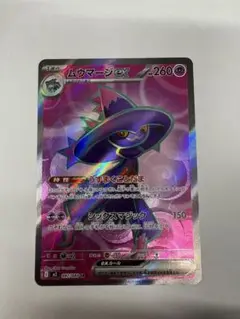 ムウマージEX SR ポケモンカード インフェルノX