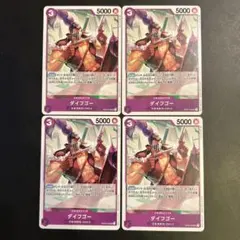 ダイフゴー UC OP02-078