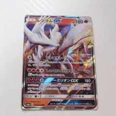 2026年最新】レシラムgx ssrの人気アイテム - メルカリ