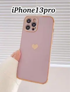 iPhone13pro ハート柄ケース　パープル 紫