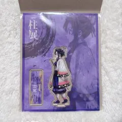 鬼滅　柱展　横　アクスタ　しのぶ