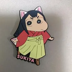 すき家 クレヨンしんちゃん ラバーマスコット やこ①のサムネイル