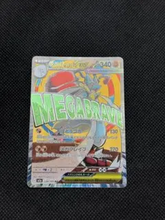 メガルカリオex ma 中国語　エラー