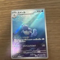 ポケカ 151 カメール AR 171/165 - メルカリ