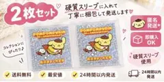ポムポムプリン 30周年 横浜赤レンガ倉庫限定 ステッカー 2枚セット