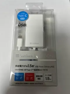 SoftBank PD急速充電ACアダプタ SB-AC20-TCPD