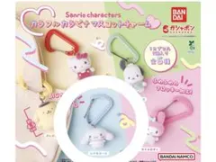 サンリオキャラクターズカラフルカラビナマスコットチャーム シナモロール シナモン