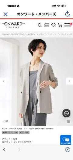 ICB リヨセルナイロンワッシャージャケットのサムネイル