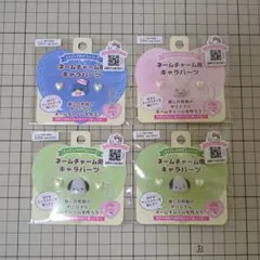 ネームチャーム　キャラパーツ　ポチャッコ　タキシードサム　ウィッシュミーメル