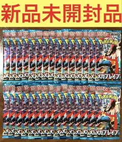 【新品未開封品】ポケモンカード メガブレイブ1box分(30パック)