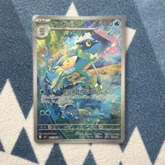 ゲコガシラ AR MEGA 拡張パック ニンジャスピナー キラ 087/083 - メルカリ
