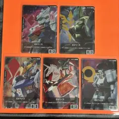 5種コンプ ガンダムカードゲーム はじめようキャンペーン EXベース