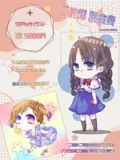 ♡ イラストオーダー ▶︎▶︎▶︎ 受付中 ♡