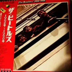 ポスター付き1973年版 THE BEATLES アルバム 1962～1966年