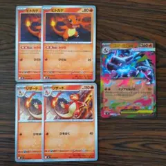 メガリザードン進化ライン　ポケモンカードゲーム