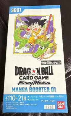 ドラゴンボールフュージョンワールド MANGA BOOSTER 01 SB01