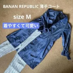 バナナリパブリック　M 薄手コート　可愛い　テンセル　シャツワンピース