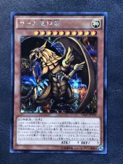 PSA10 ラーの翼神竜 g4 シークレット 2期 遊戯王 yugioh ARS10】ラーの翼神竜 シークレット G4 三幻神 プロモ BGS PSA