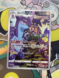 ストリンダー ar