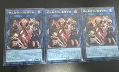 遊戯王 ぜんなのついなぎひめ シク シークレットレア カオス