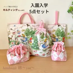 ＊不思議の国のアリス＊入園入学＊レッスンバッグなど５点セット＊ハンドメイド