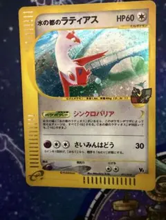 水の都のラティオス ラティアス PSA9 PSA7 - メルカリ