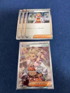 ポケモンカード 博士の研究 オーリム博士 SRセット