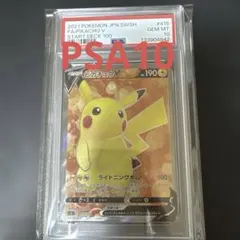 ピカチュウv sr スタートデッキ100 415/414 PSA10 SR使用