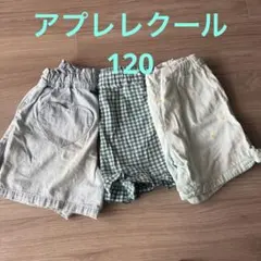 après les cours ショートパンツ　ハートポケット　ギンガム　120