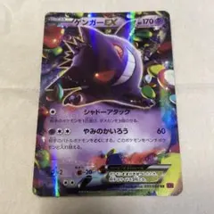 2026年最新】ゲンガーex rr xy4 ファントムゲートの人気アイテム