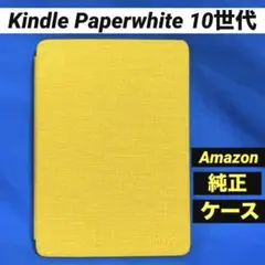 2026年最新】kindle paperwhite カバー 純正の人気アイテム - メルカリ